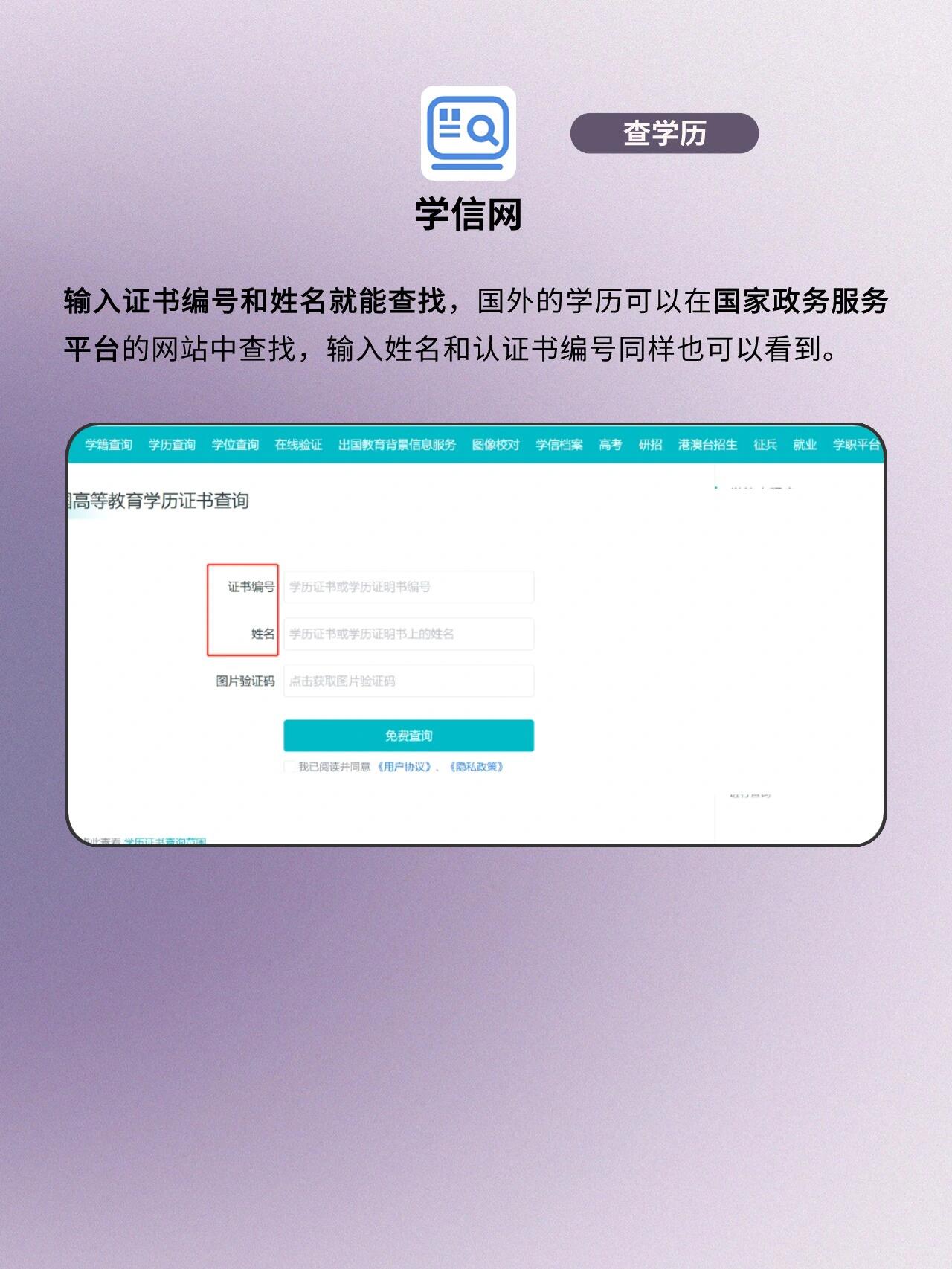 查了这几个网站，才敢放心结婚！