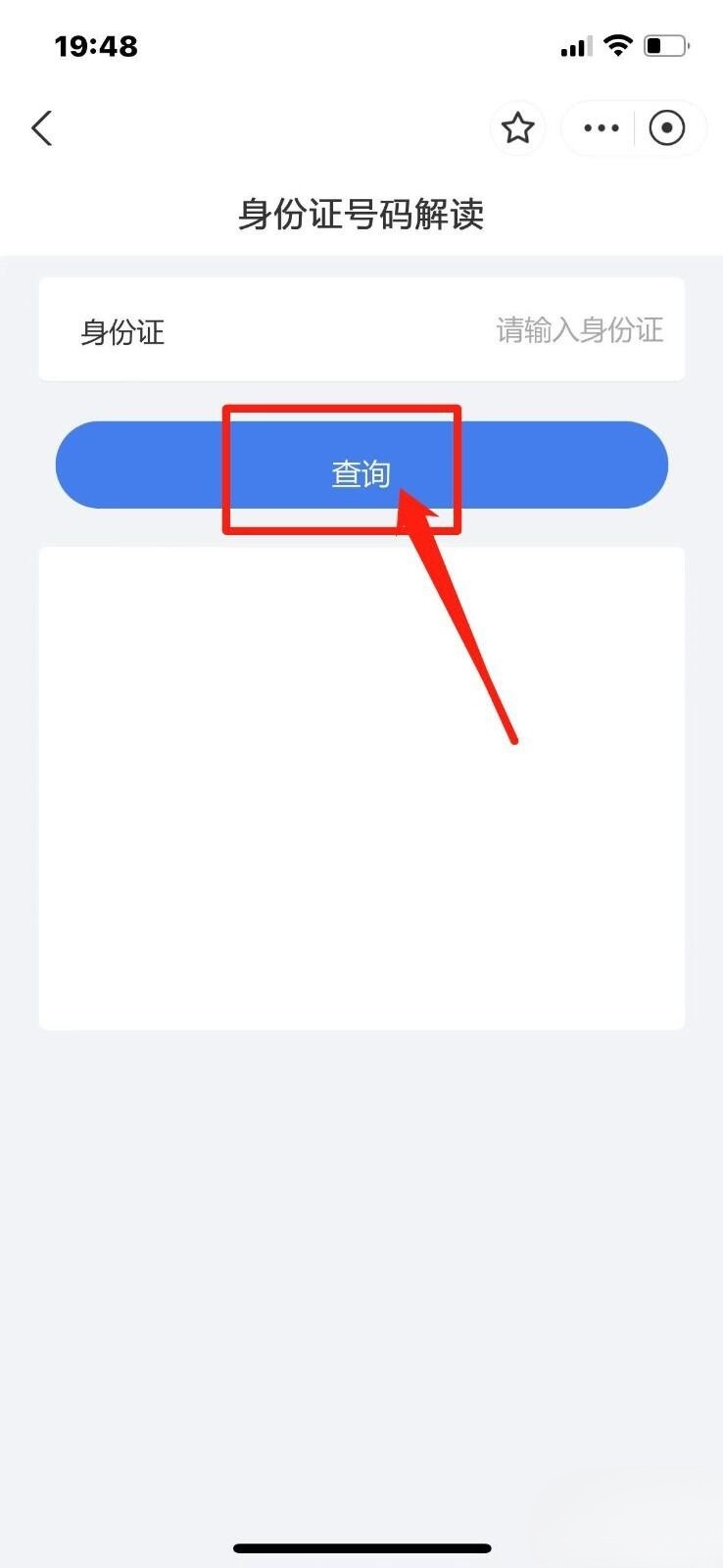 电话号码怎么验证是本人