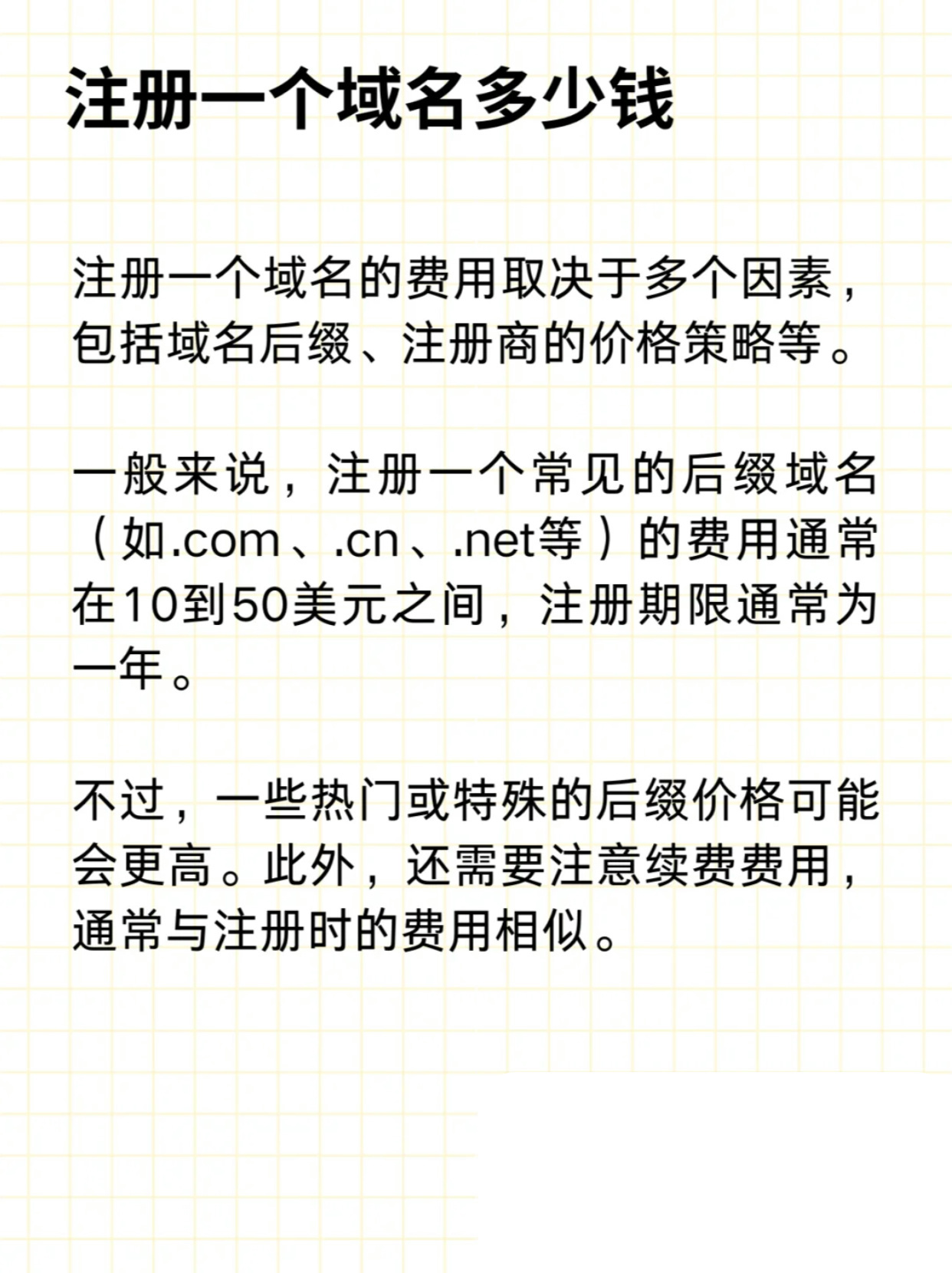 注册域名需要多长时间才能完成?