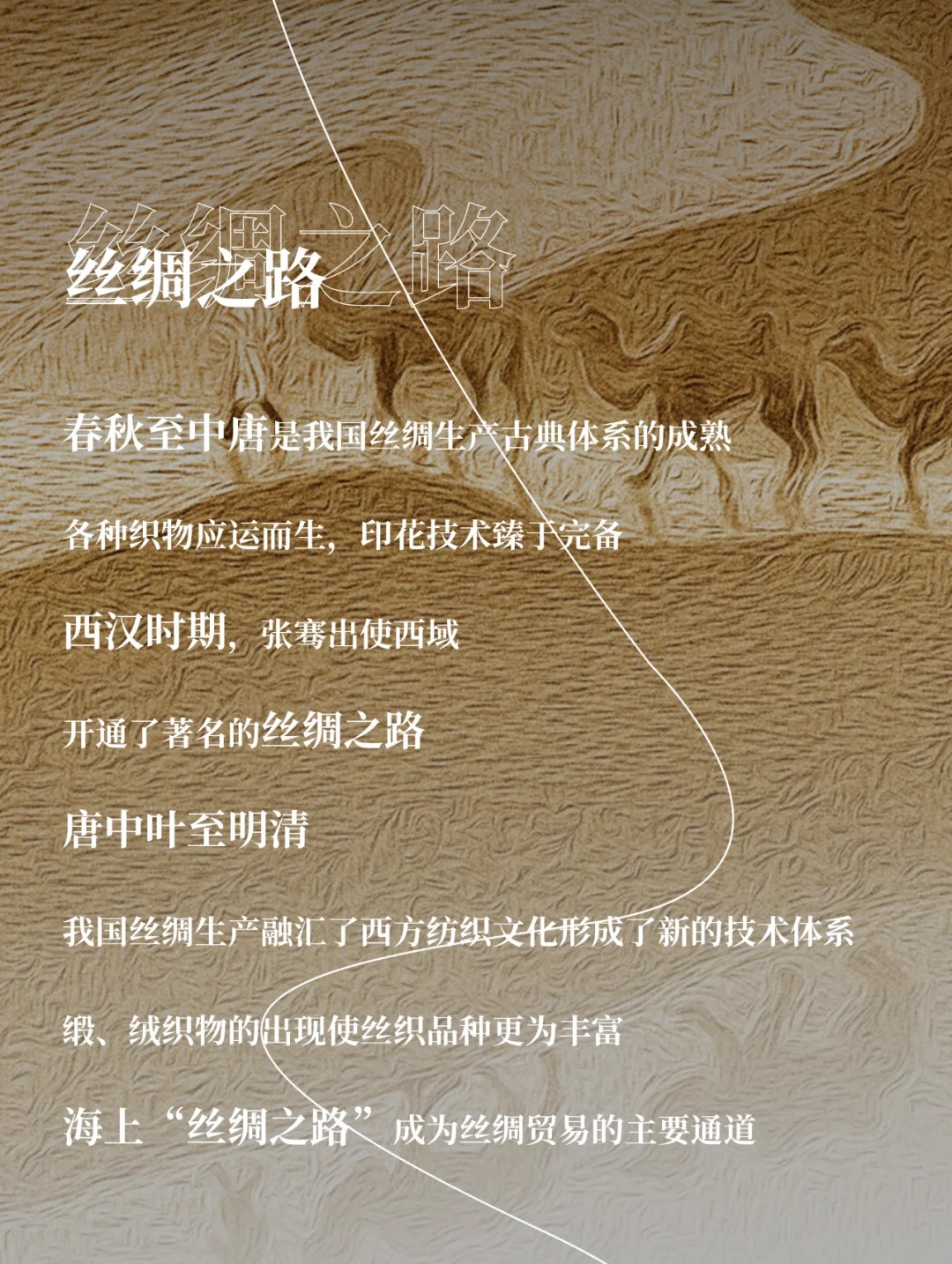 中国哪个地方以丝绸生产而闻名