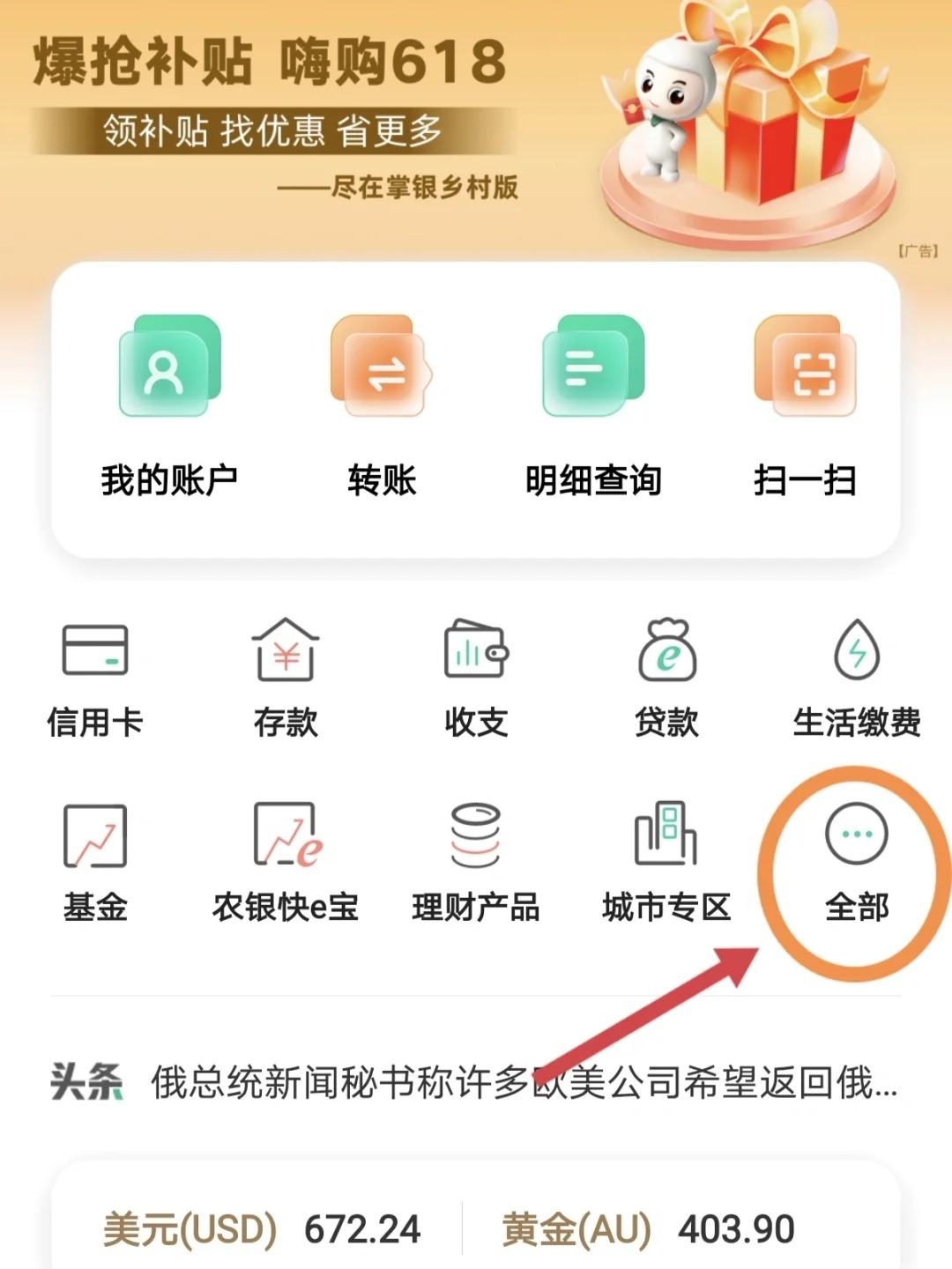 如何取消中国农业银行短信通知服务费 如何取消中国农业银行短信通知服务费