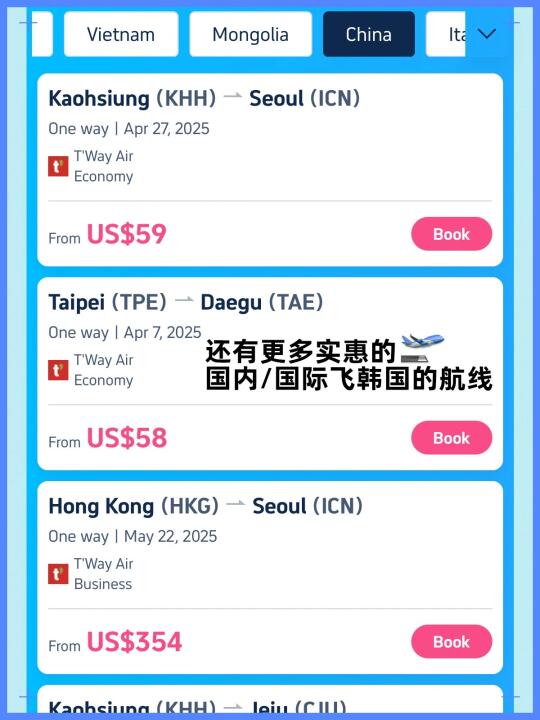 韩国购买机票的网站