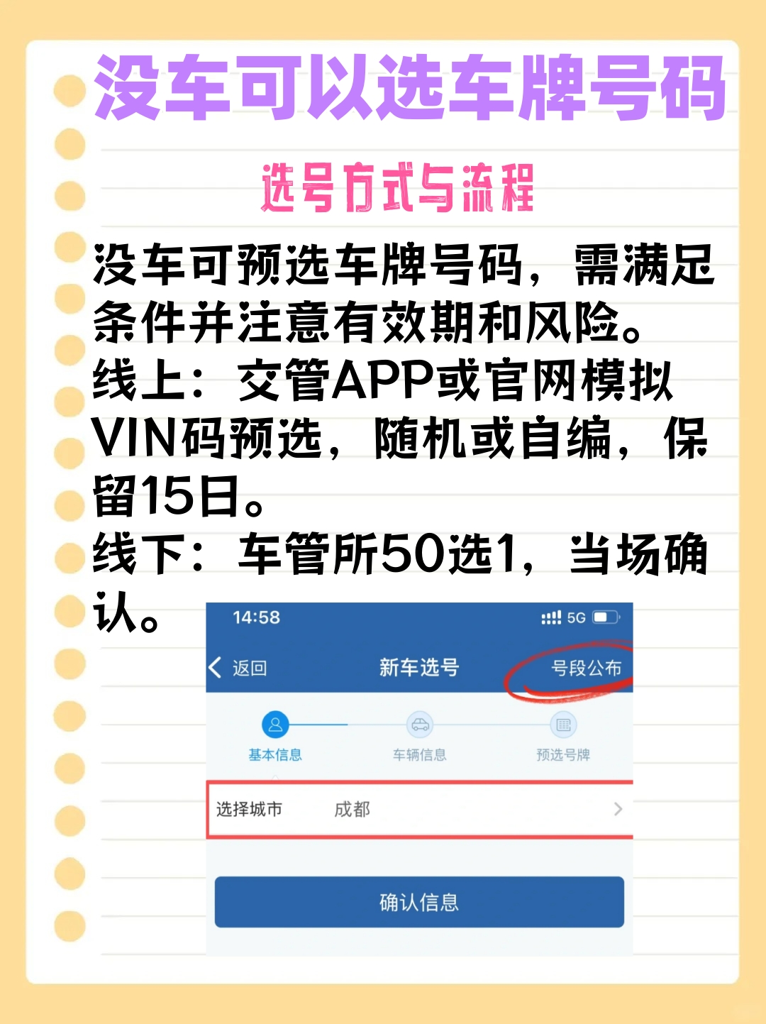 在哪里看车牌有没有被注册