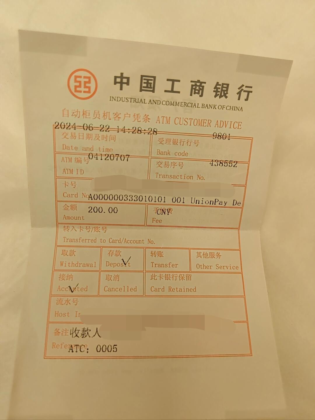 atm存款小贴士，你get了吗？
