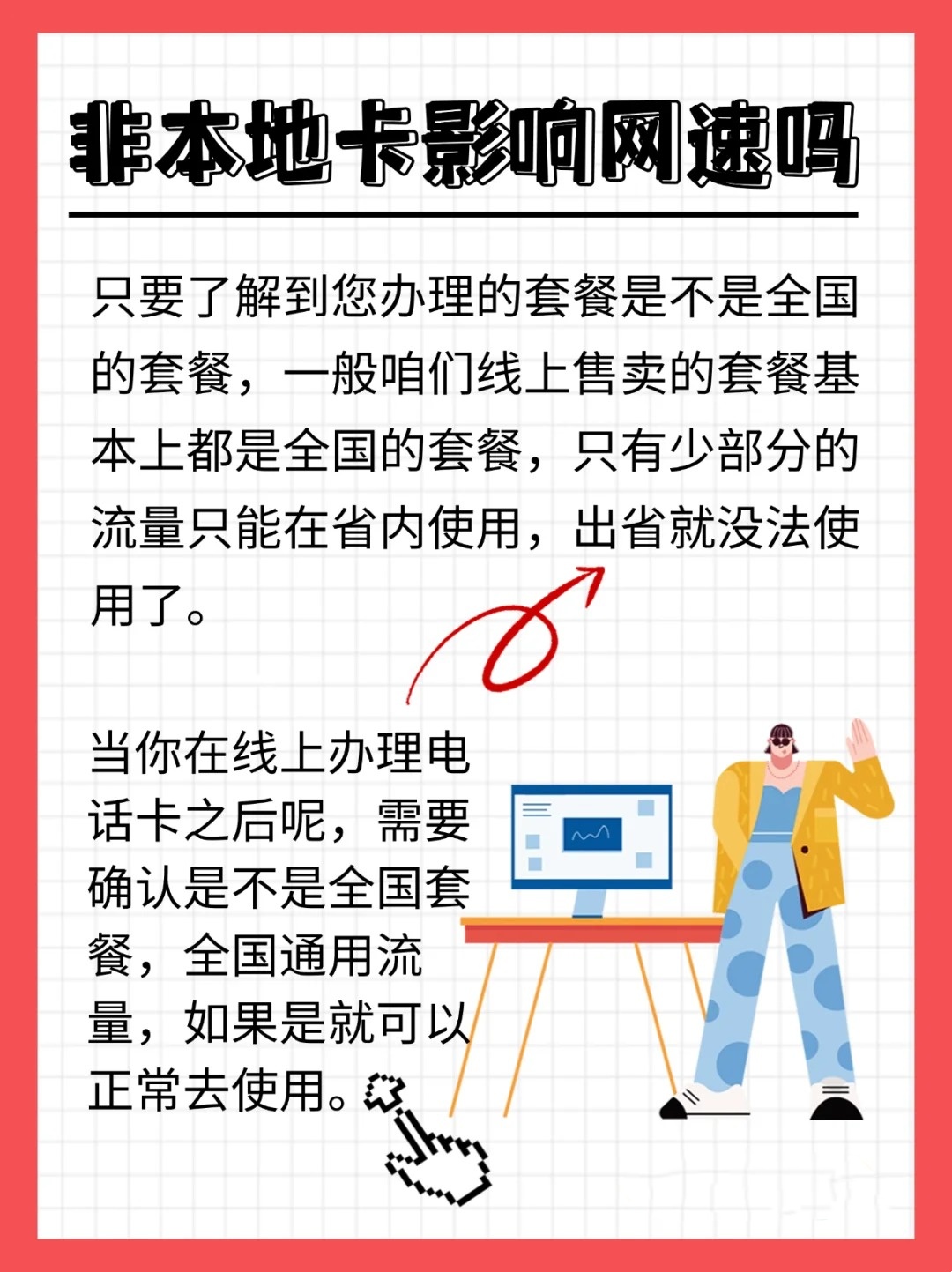 外地买的手机卡可以在本地办理业务吗?