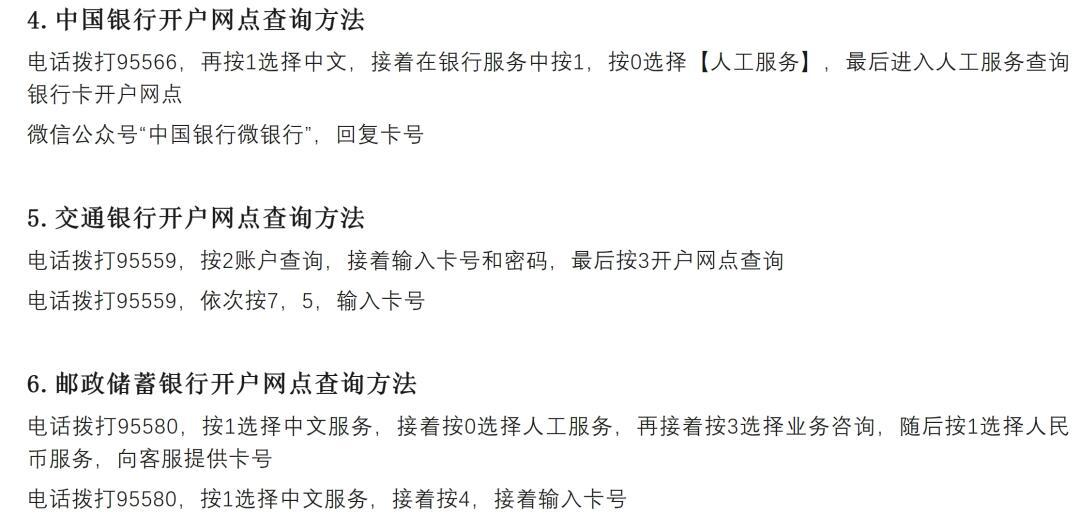 邮政银行卡开户行查询指南