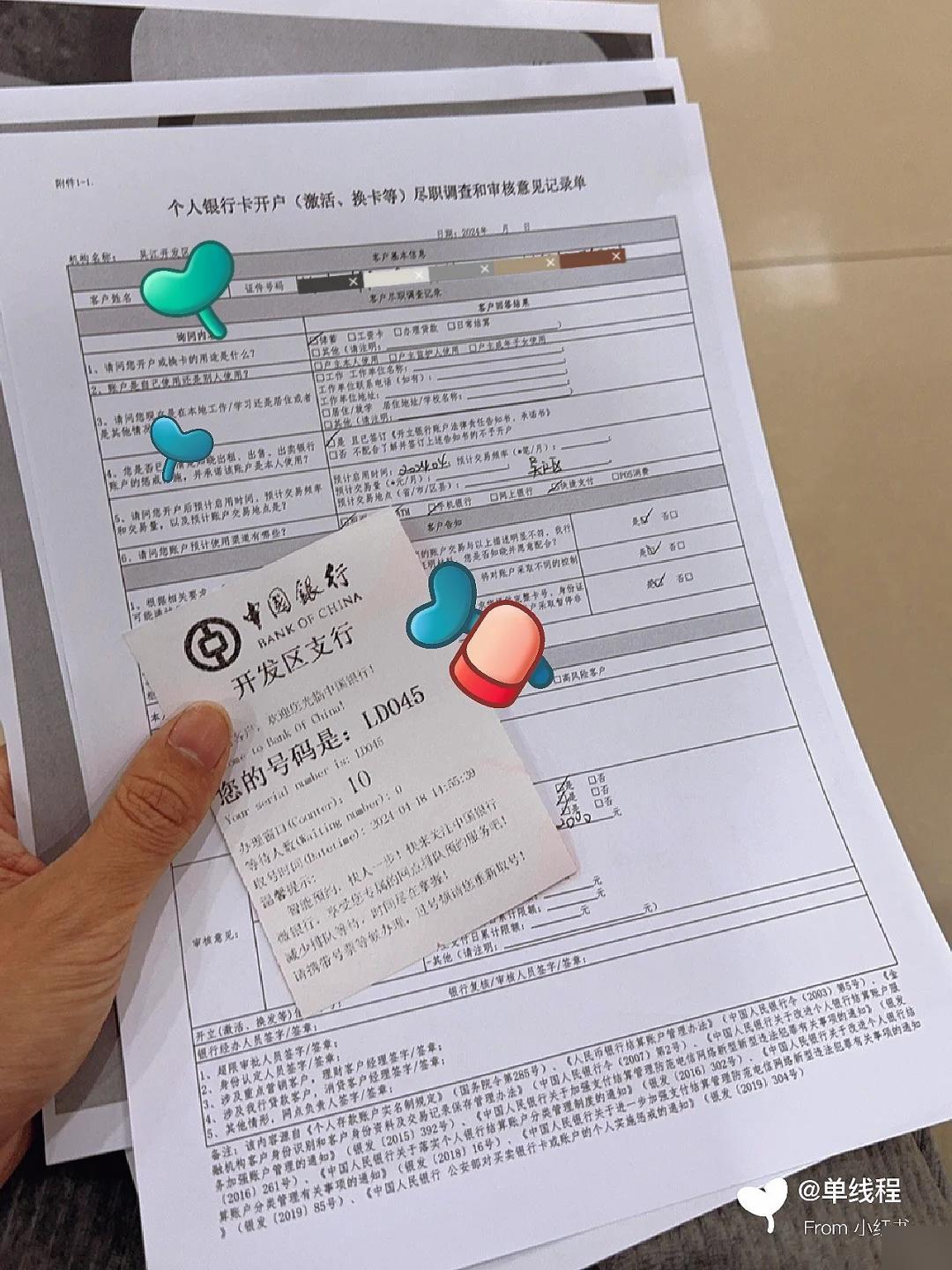 中国银行办卡全攻略