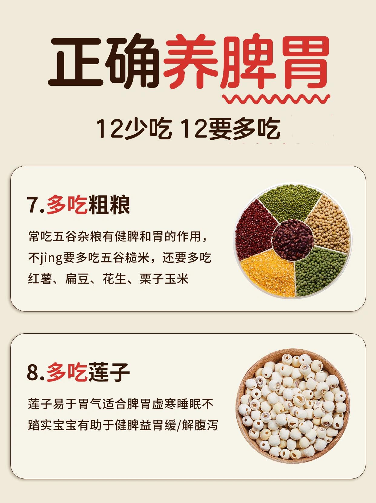 正确✅养脾胃，要知道这些