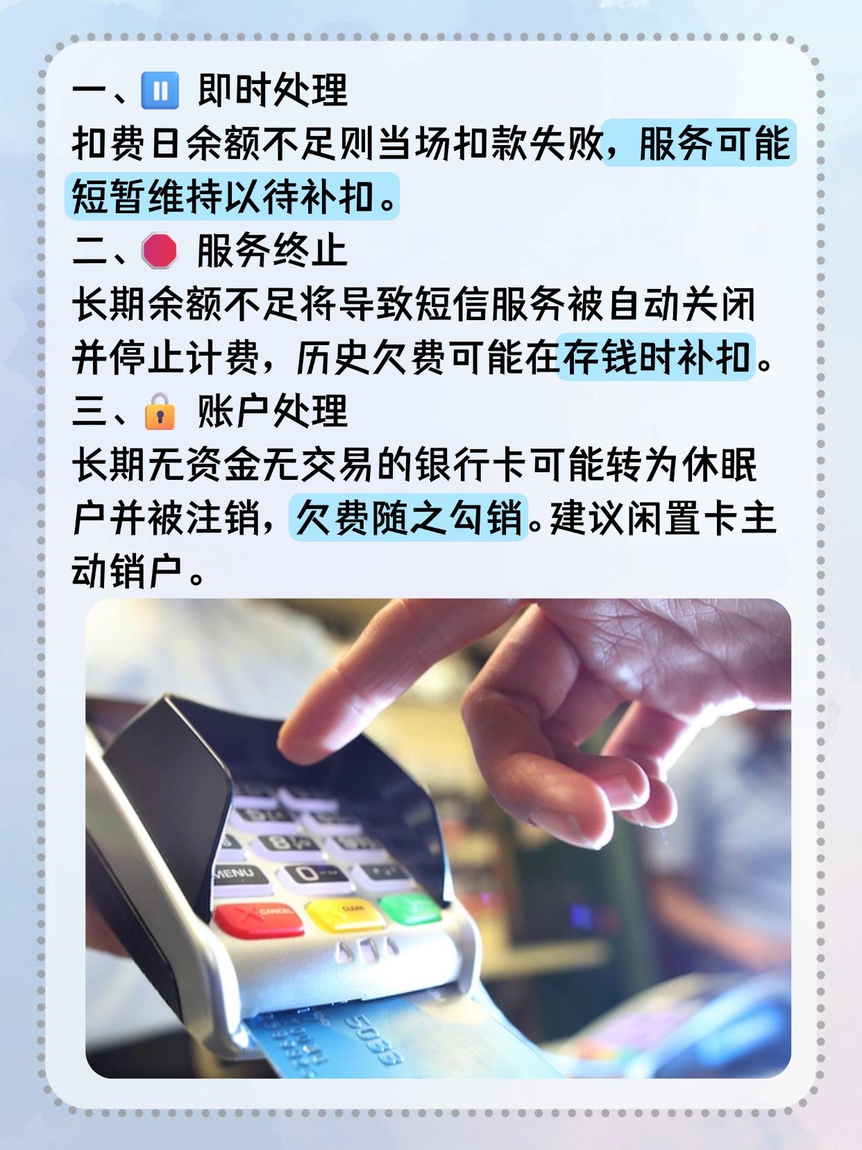 怎么取消银行卡扣短信费用