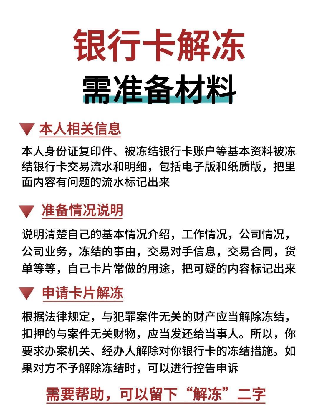 银行卡注销了？如何查询流水？