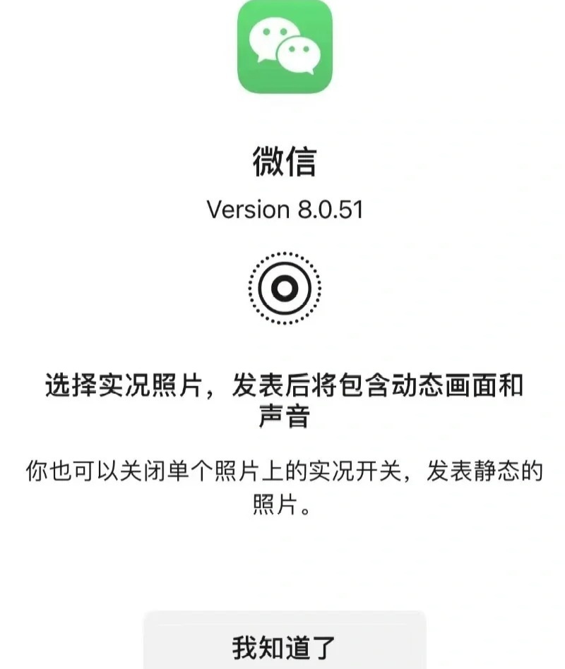 苹果手机短信可以发实况照片吗