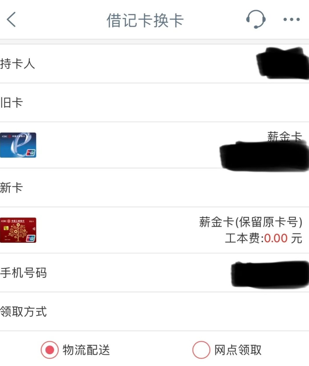 速看：工商银行卡丢失后怎么办？