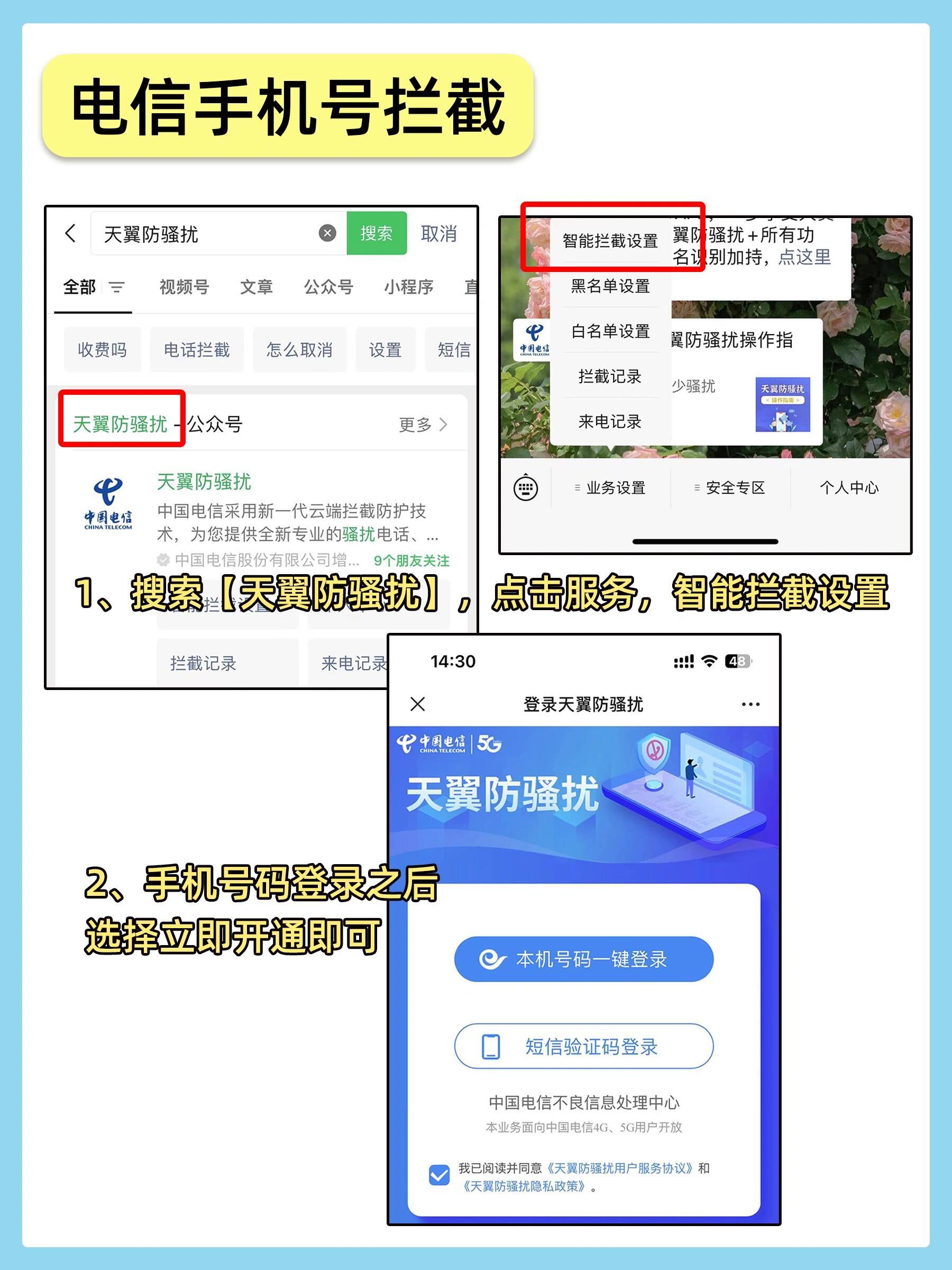如何购买虚拟运营商号码