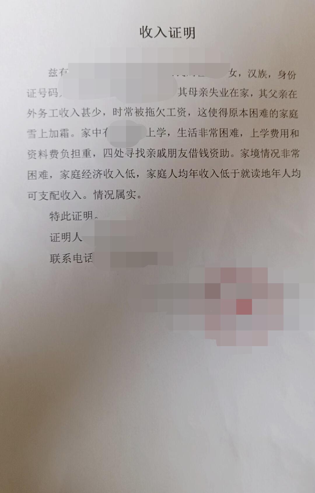 家庭经济困难，助学金申请攻略