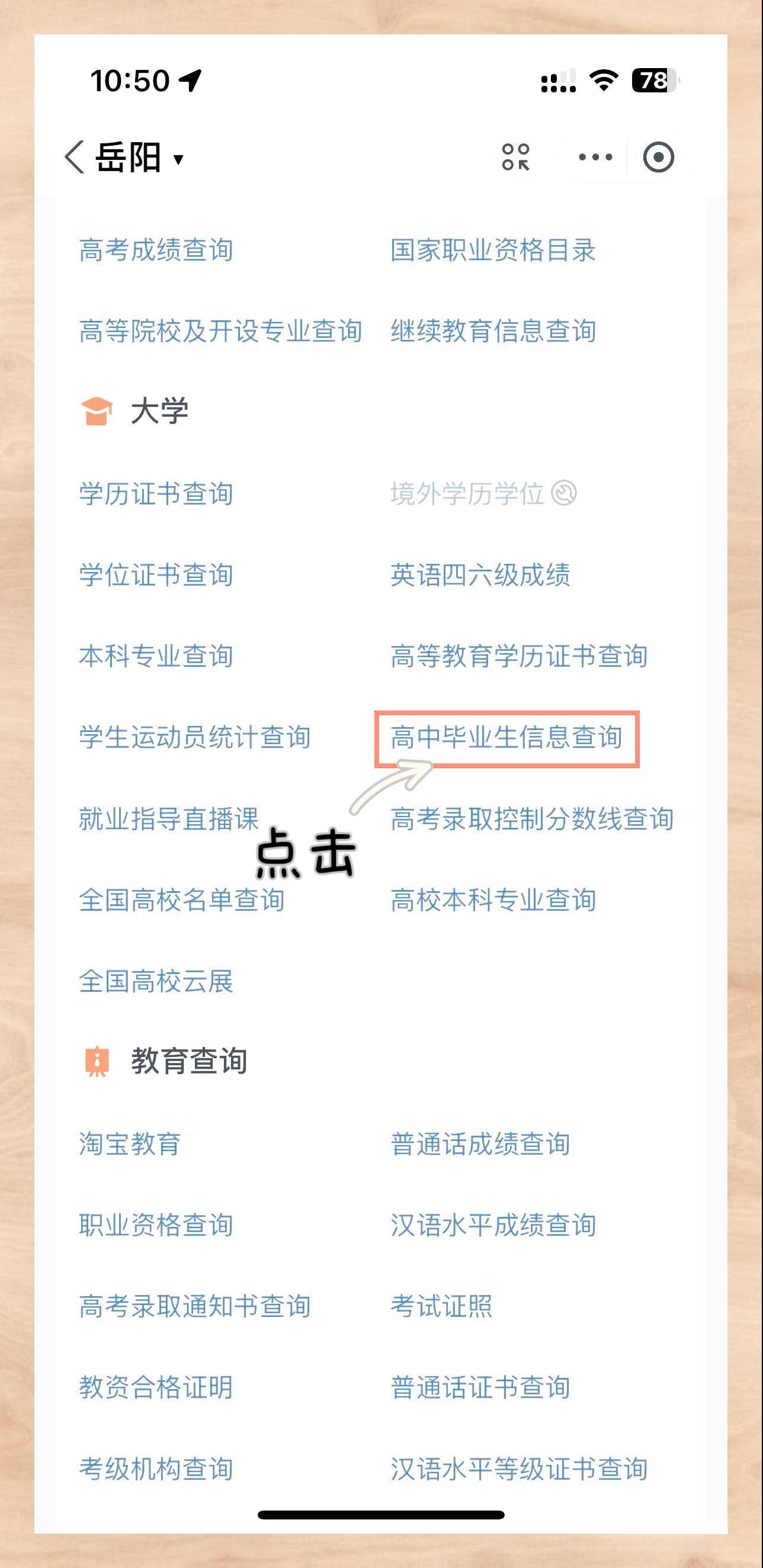 一文看懂：高考后学历查询及毕业证补办方法