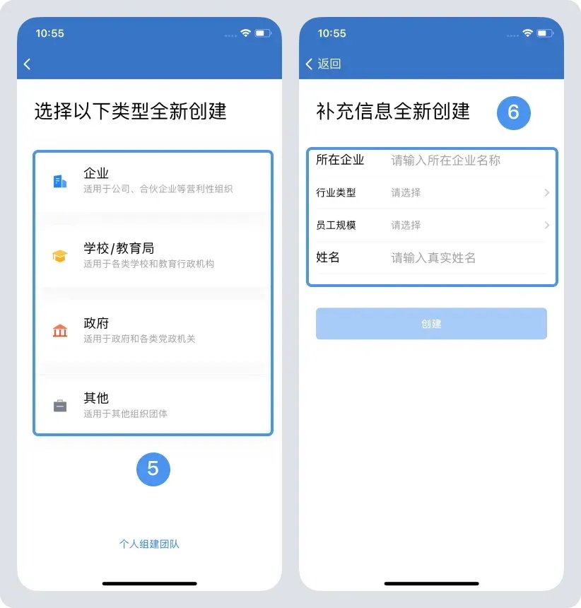 企业微信注册企业失败怎么回事