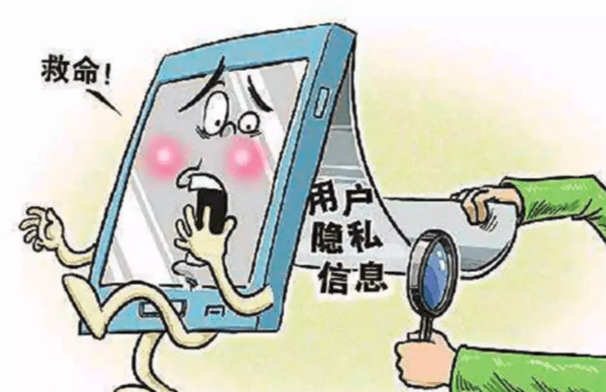 聊天软件里的隐私泄露,你的个人信息还安全吗  第1张