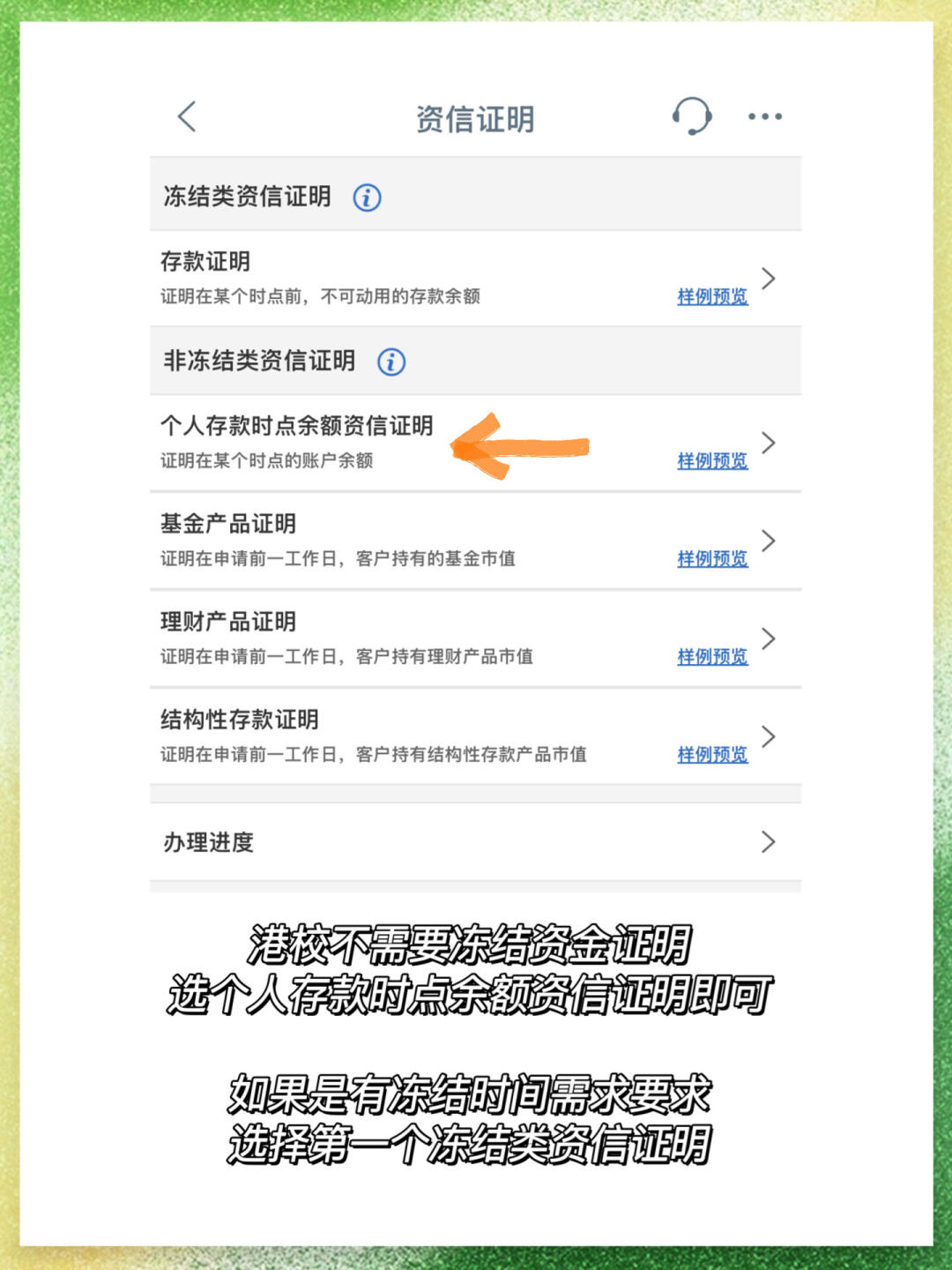 香港留学必看！线上开资产证明攻略