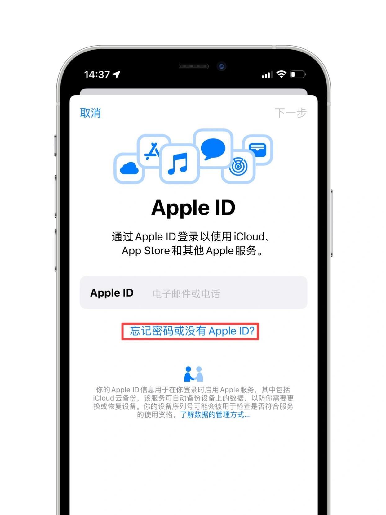 怎么注册iphone帐号