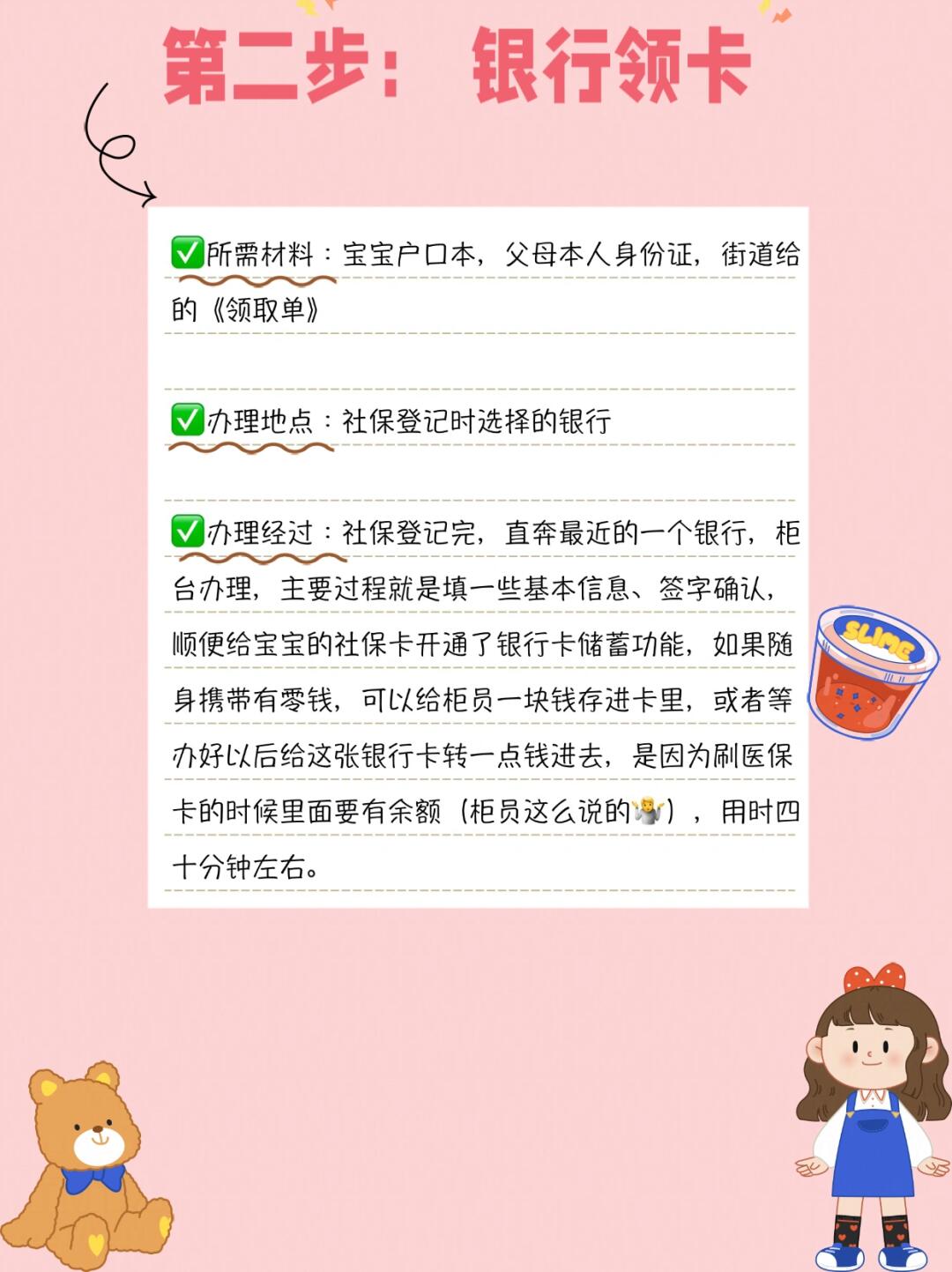 新生儿社保卡快速办理指南