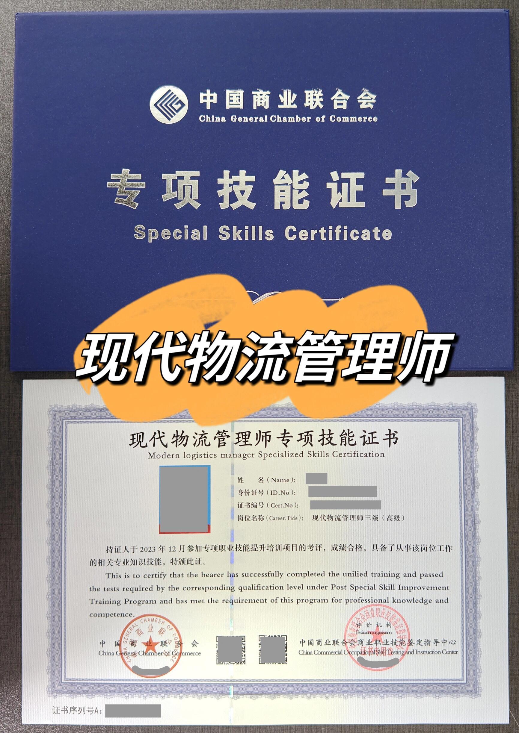 如何报考最新物流师证书？考试流程是什么？