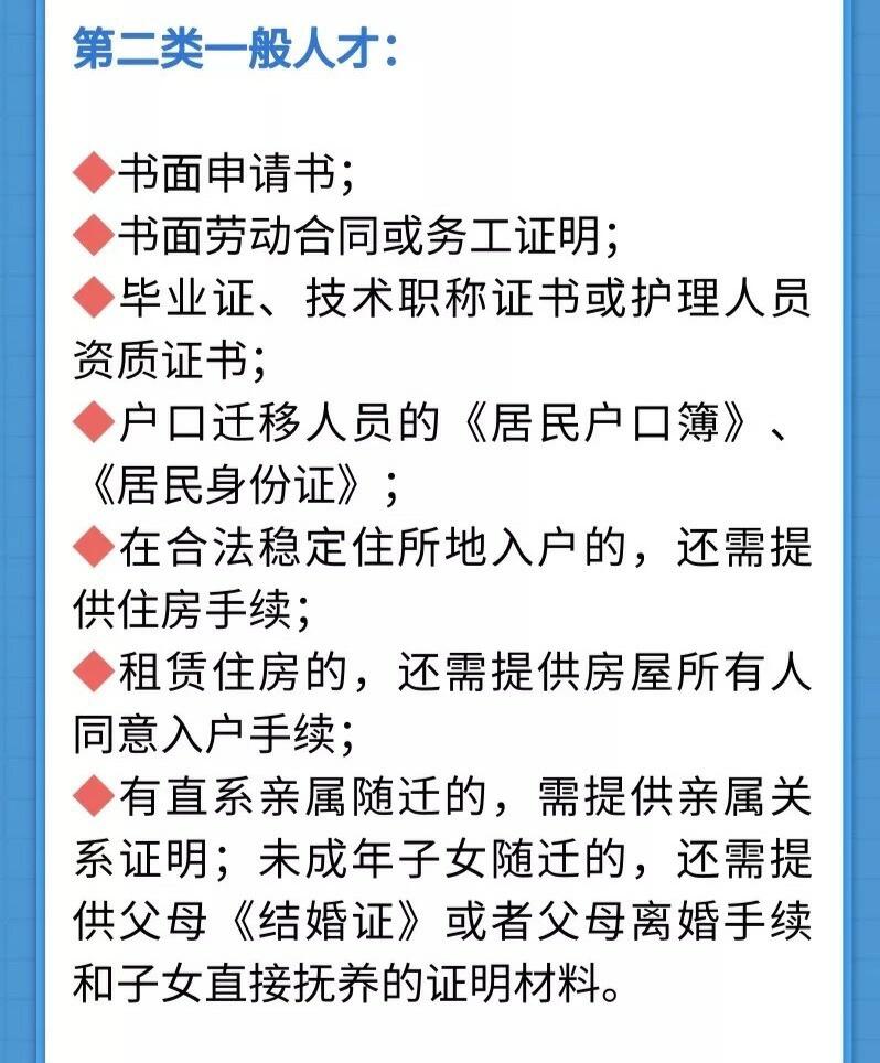 重庆人才引进落户全攻略