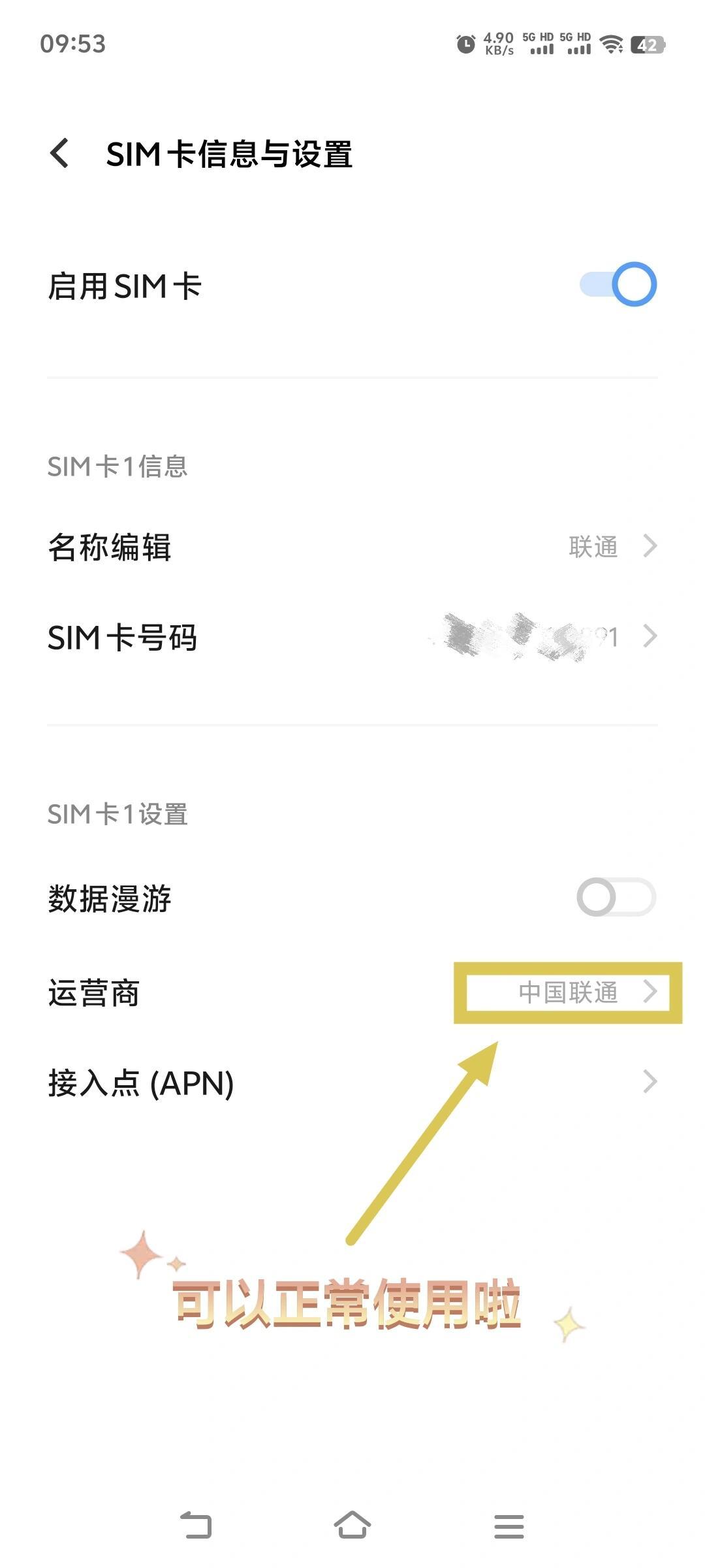 新加坡电话卡注销后怎么恢复