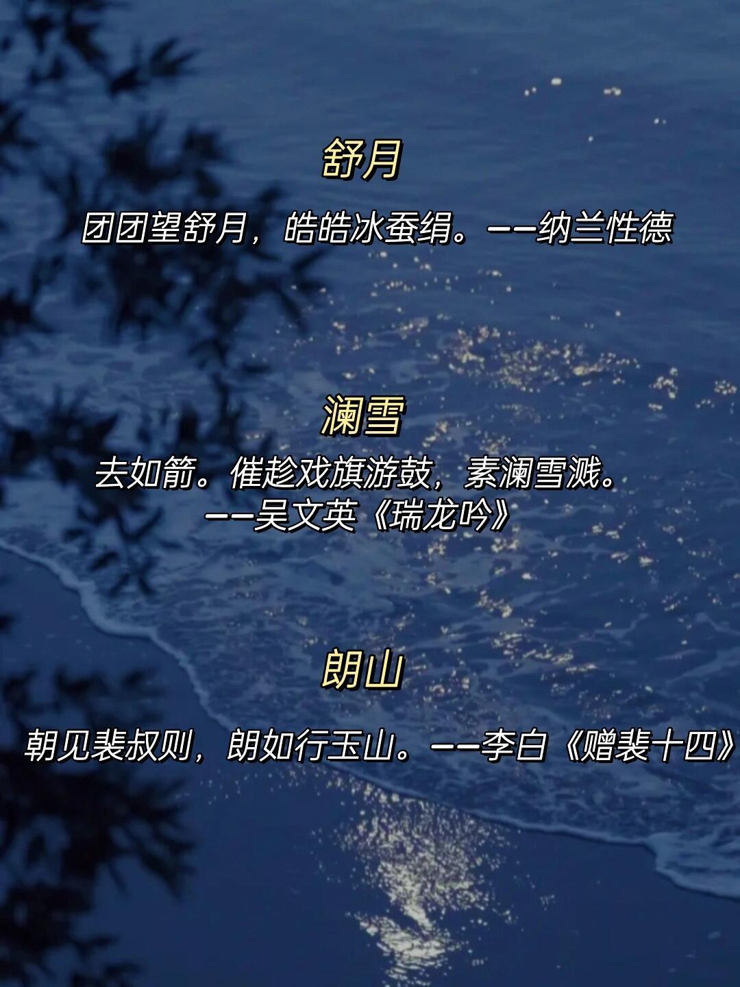 干货！古风诗意游戏网名分享