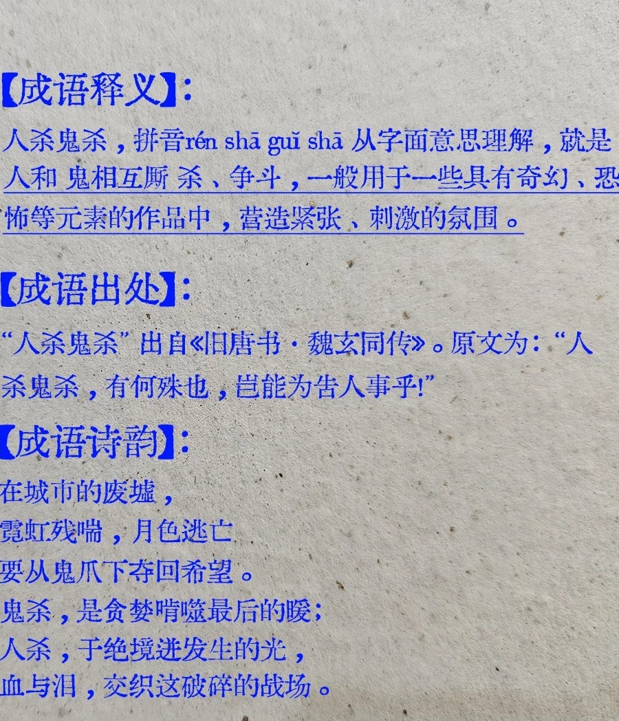 形容恐怖的成语