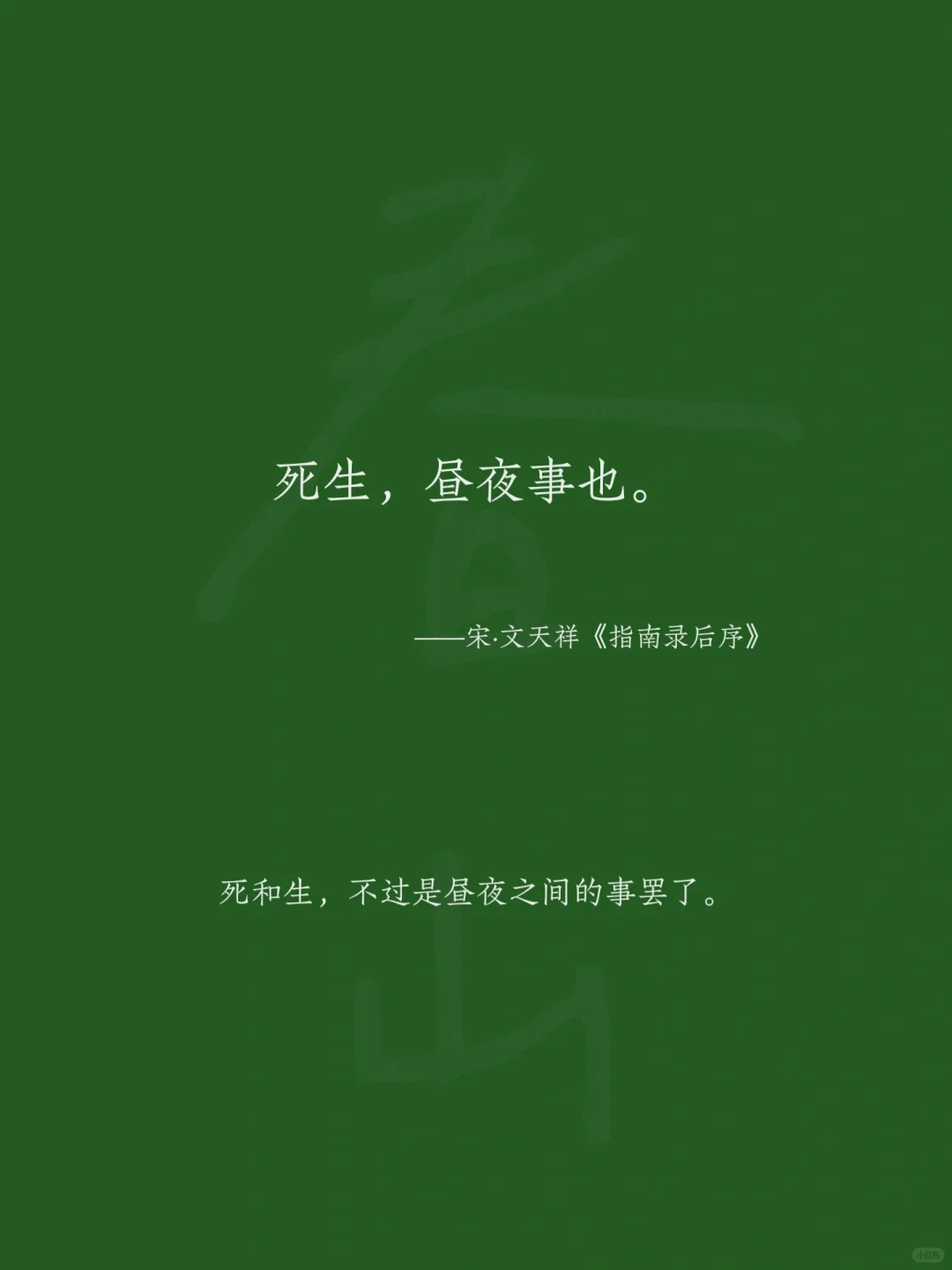 超级震撼❗️古人笔下的生死观到底有多绝