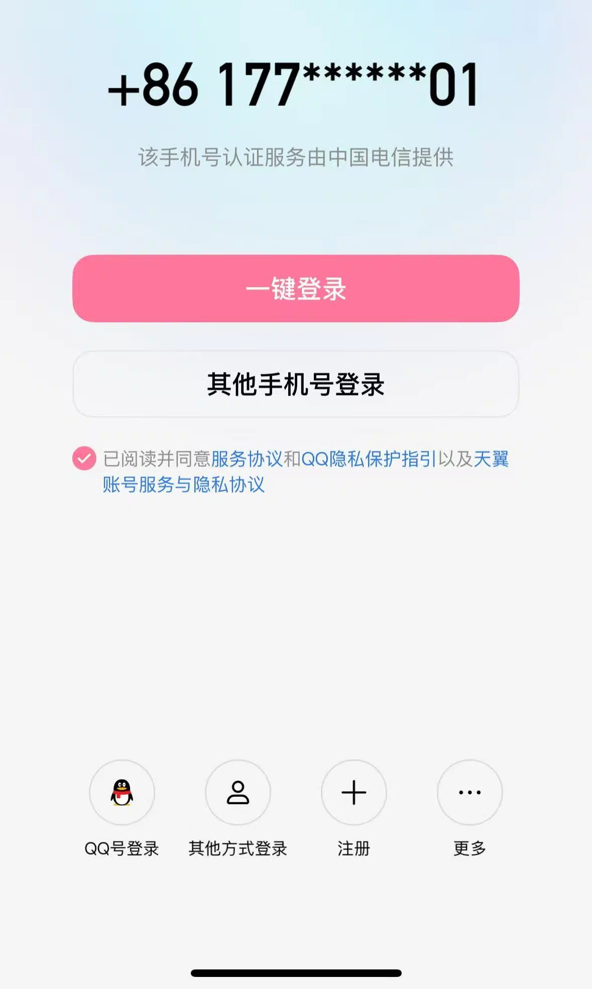 怎么查看自己的手机注册了几个qq 怎么查看自己的手机注册了几个qq