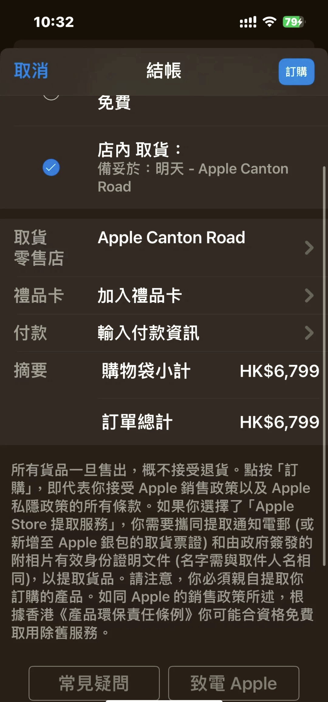 怎么买香港的iphone