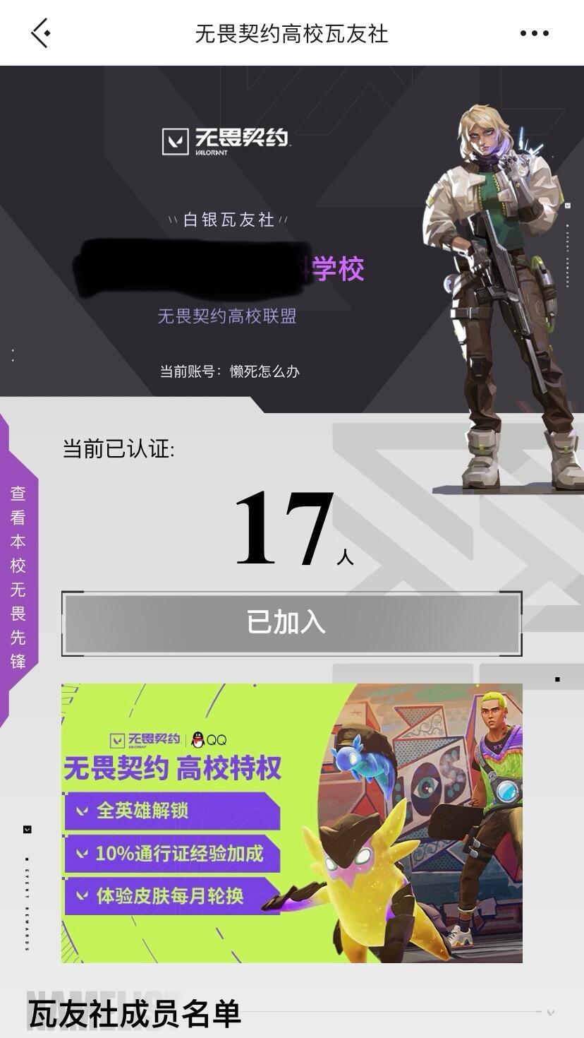 学信网验证码怎么获取无畏契约信息