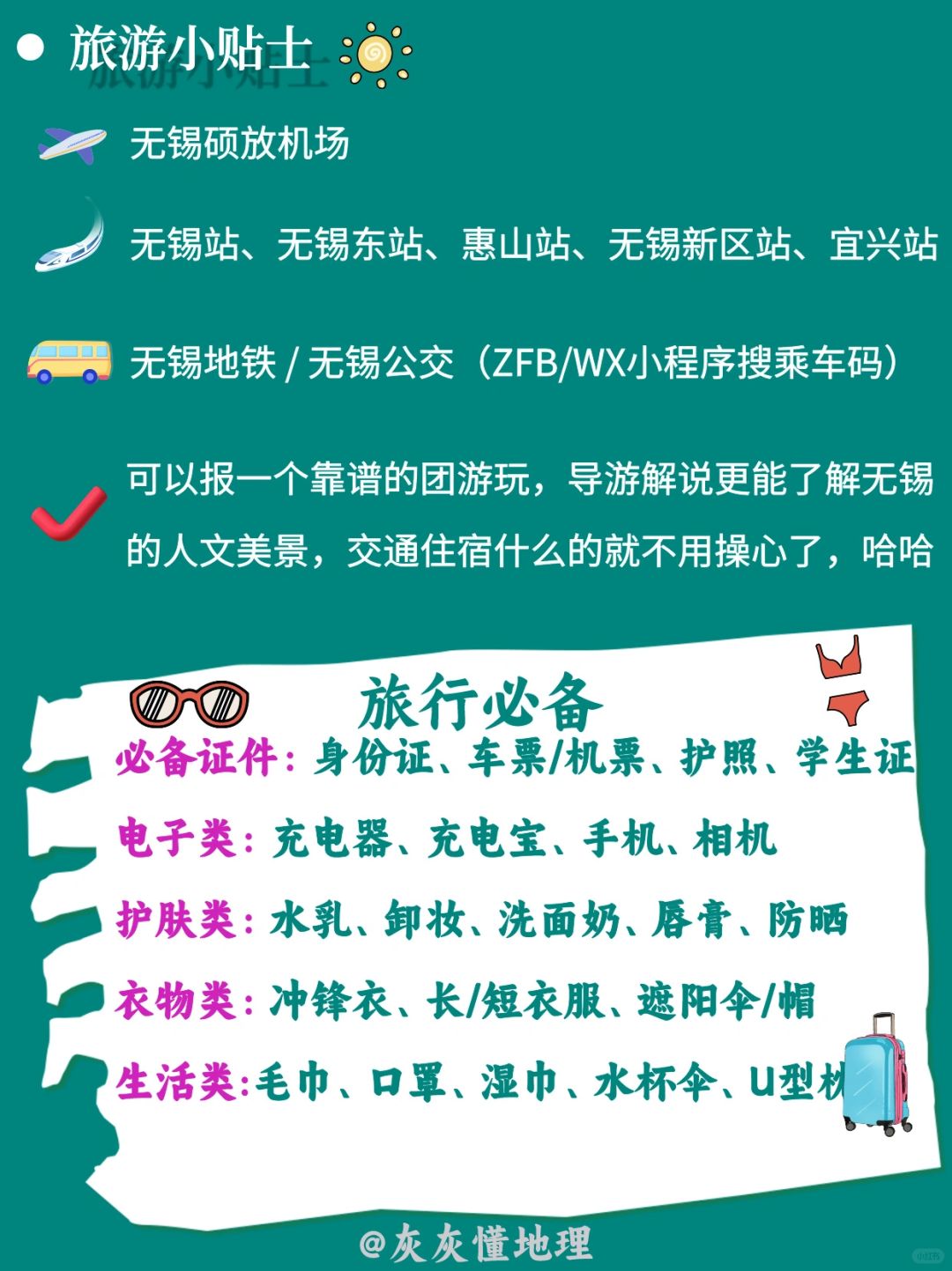 🔥每天了解一个城市| 无锡 “太湖明珠”