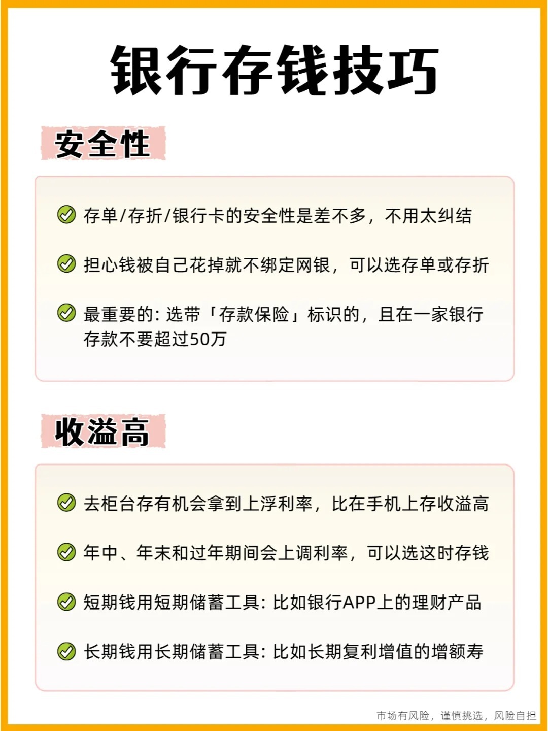 银行可以跨行存款吗？