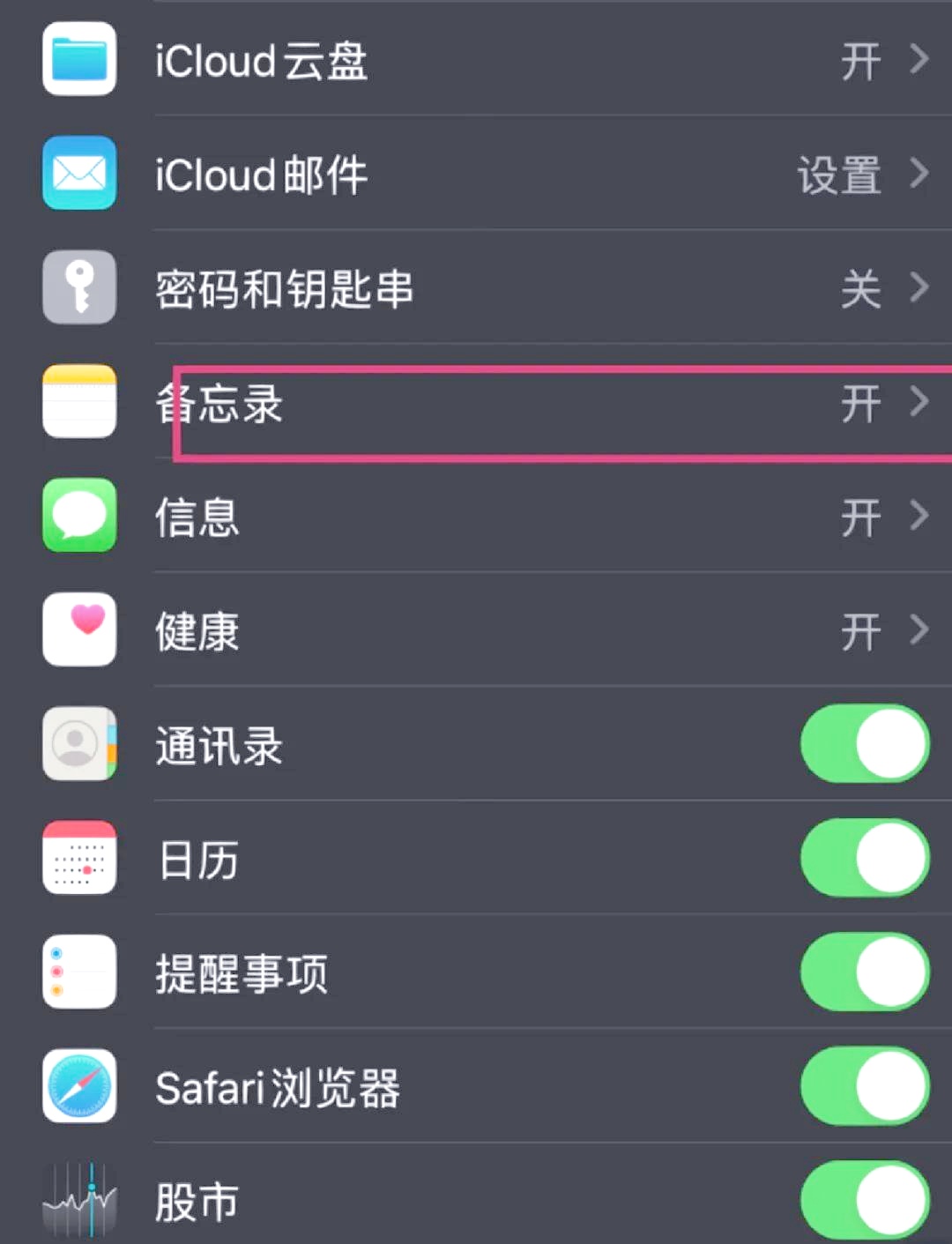 两个手机如何取消电话同步
