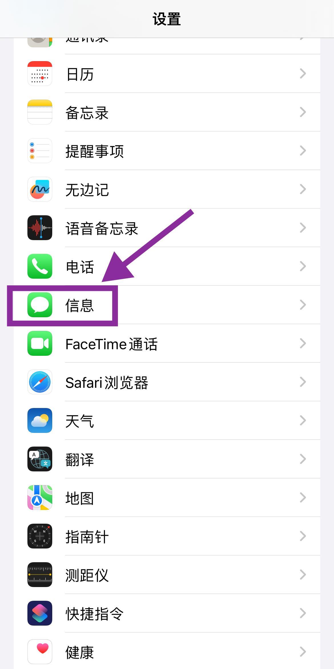 苹果一直发短信怎么关闭