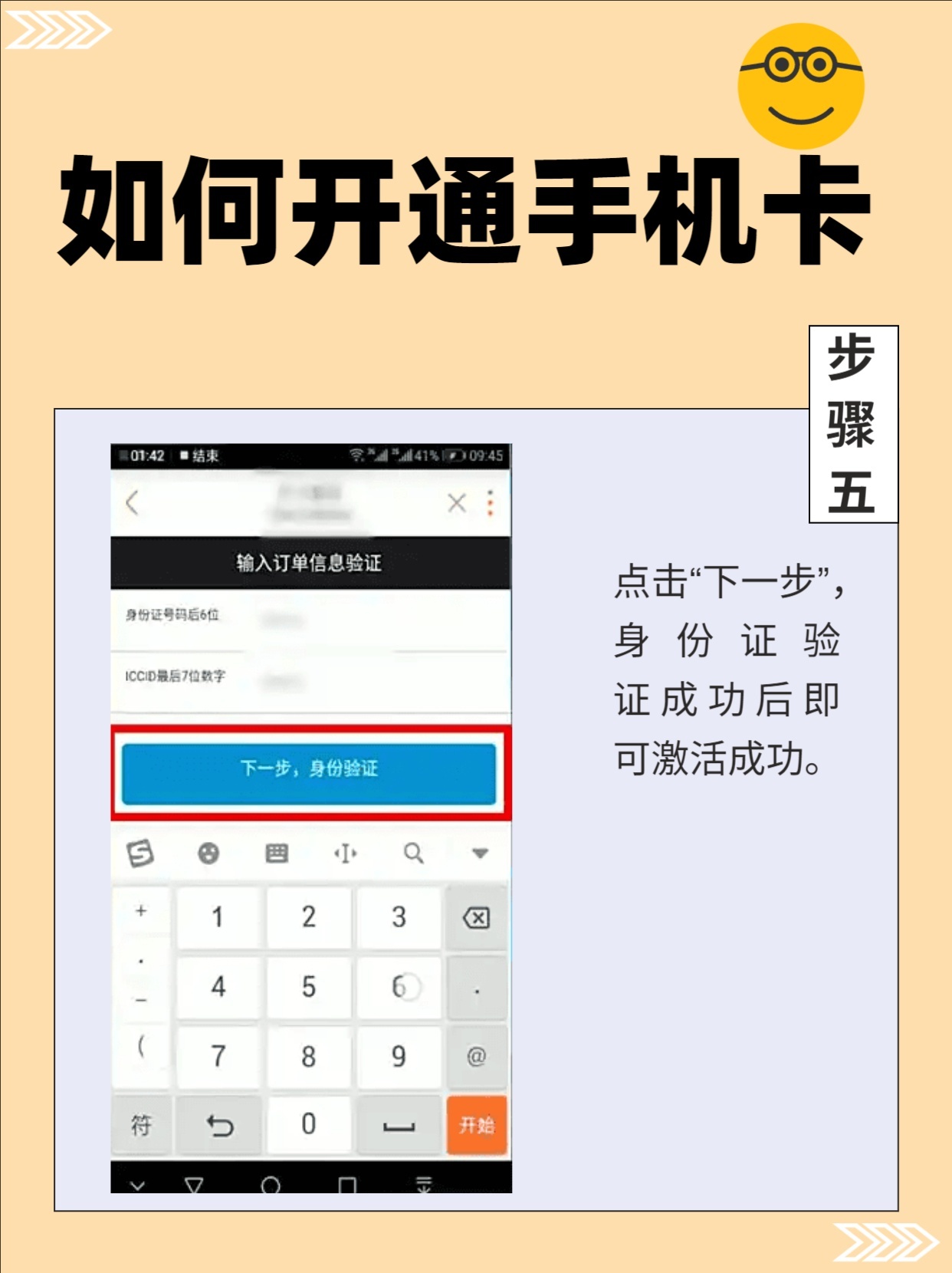 注册卡怎么开通