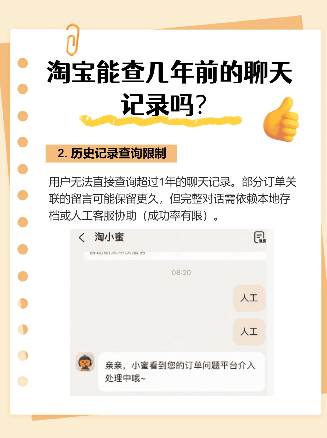 淘宝购买记录能查多久