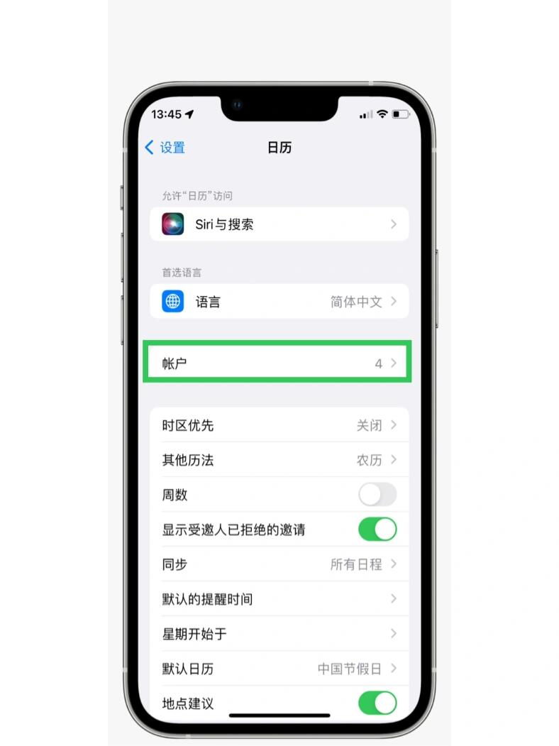 苹果怎么隐藏购买日期