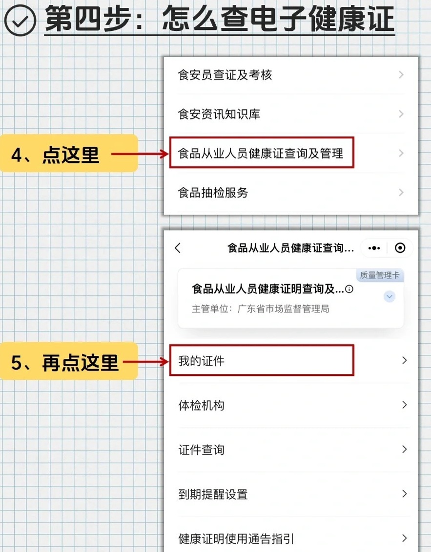 注册美团骑手需要健康证吗现在