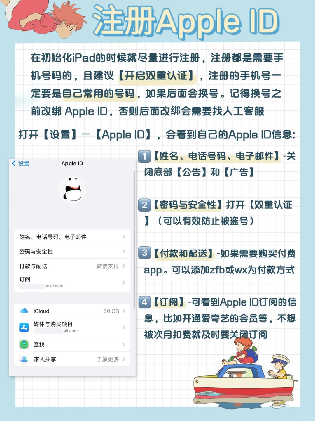 二手的ipad怎么注册