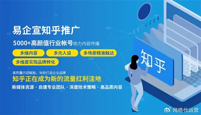 知乎推广为何比传统广告更有效？3个核心原因