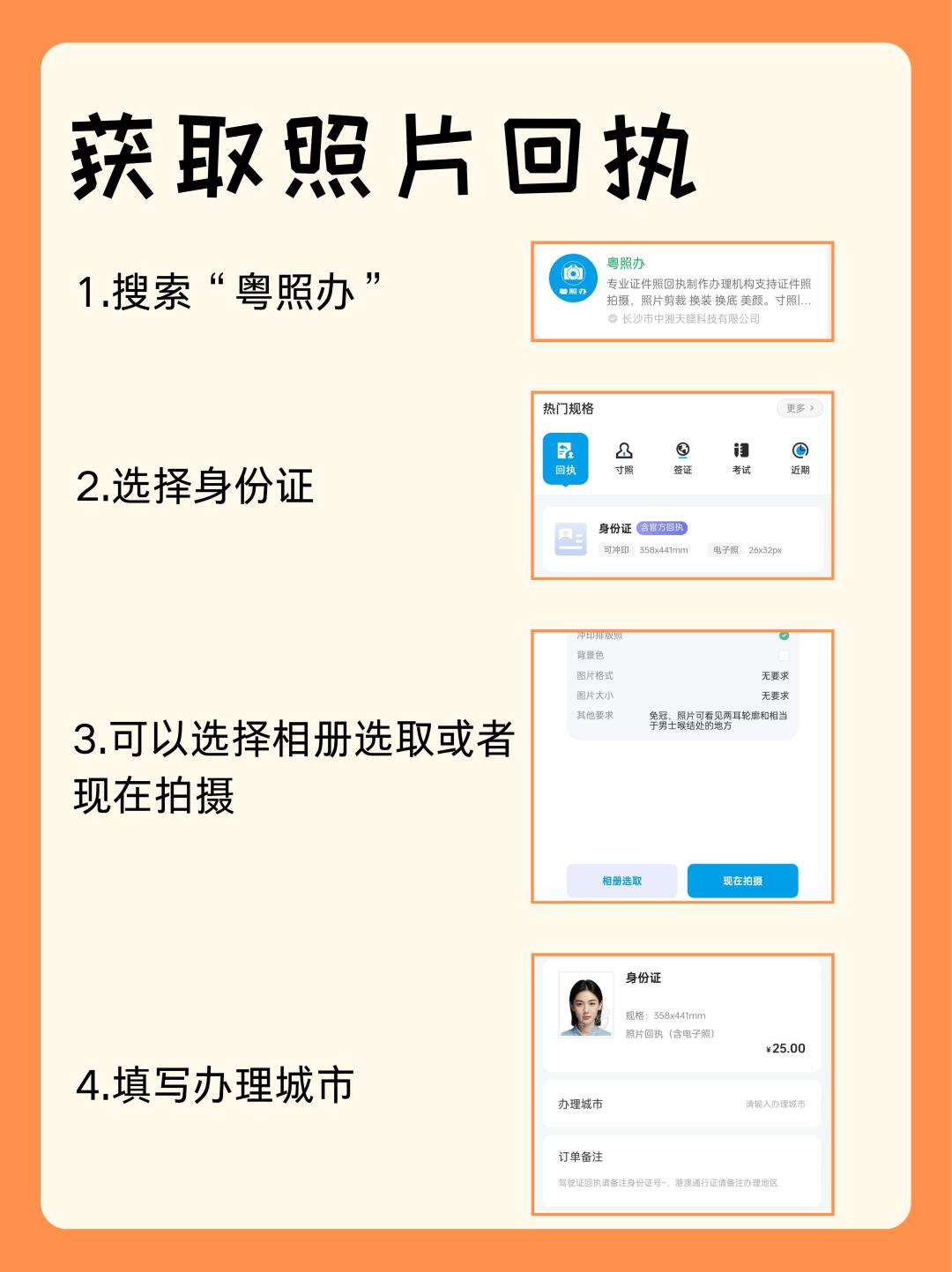 佛山身份证办理全流程指南