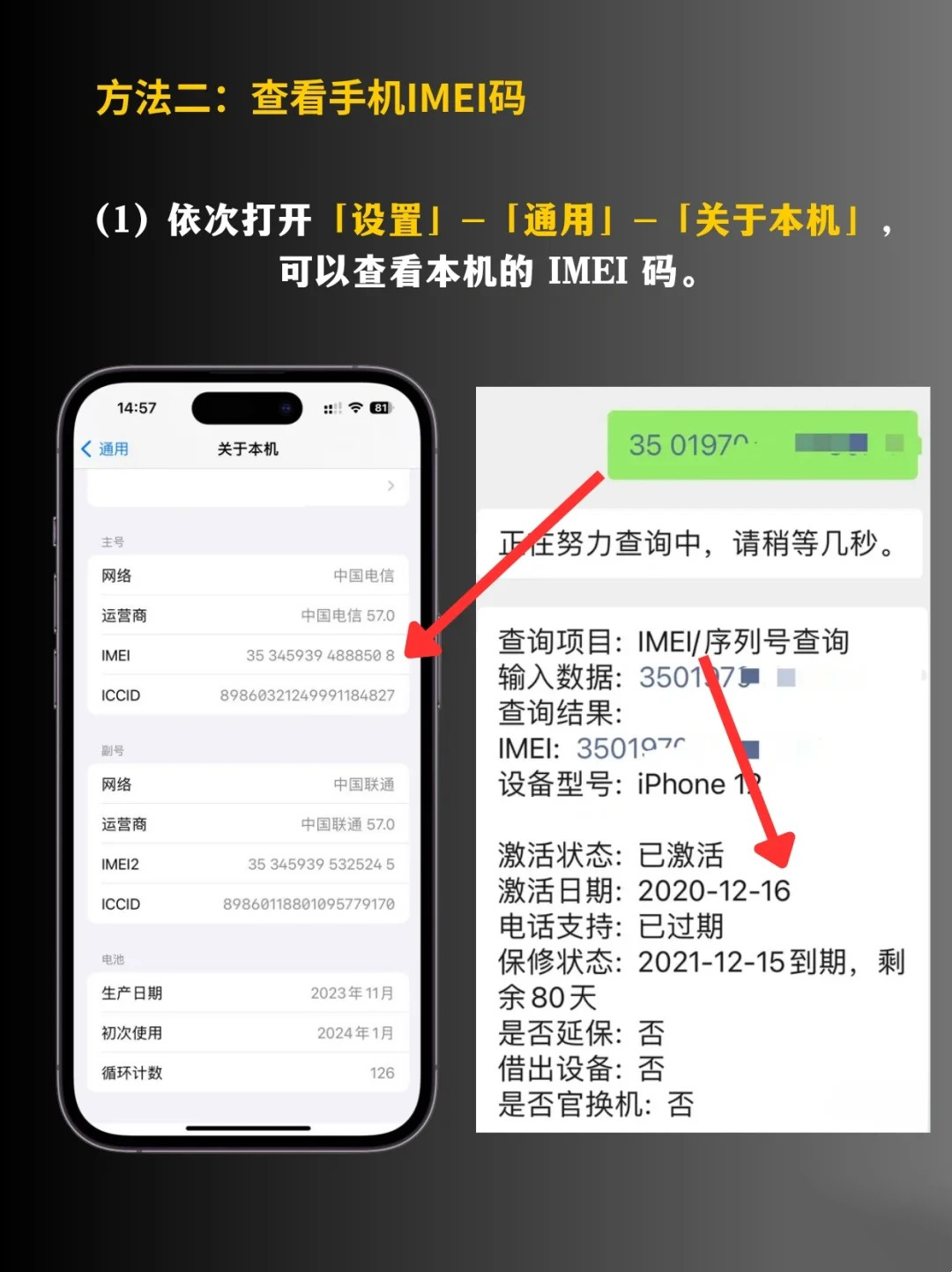 怎样查询手机号码的使用时间