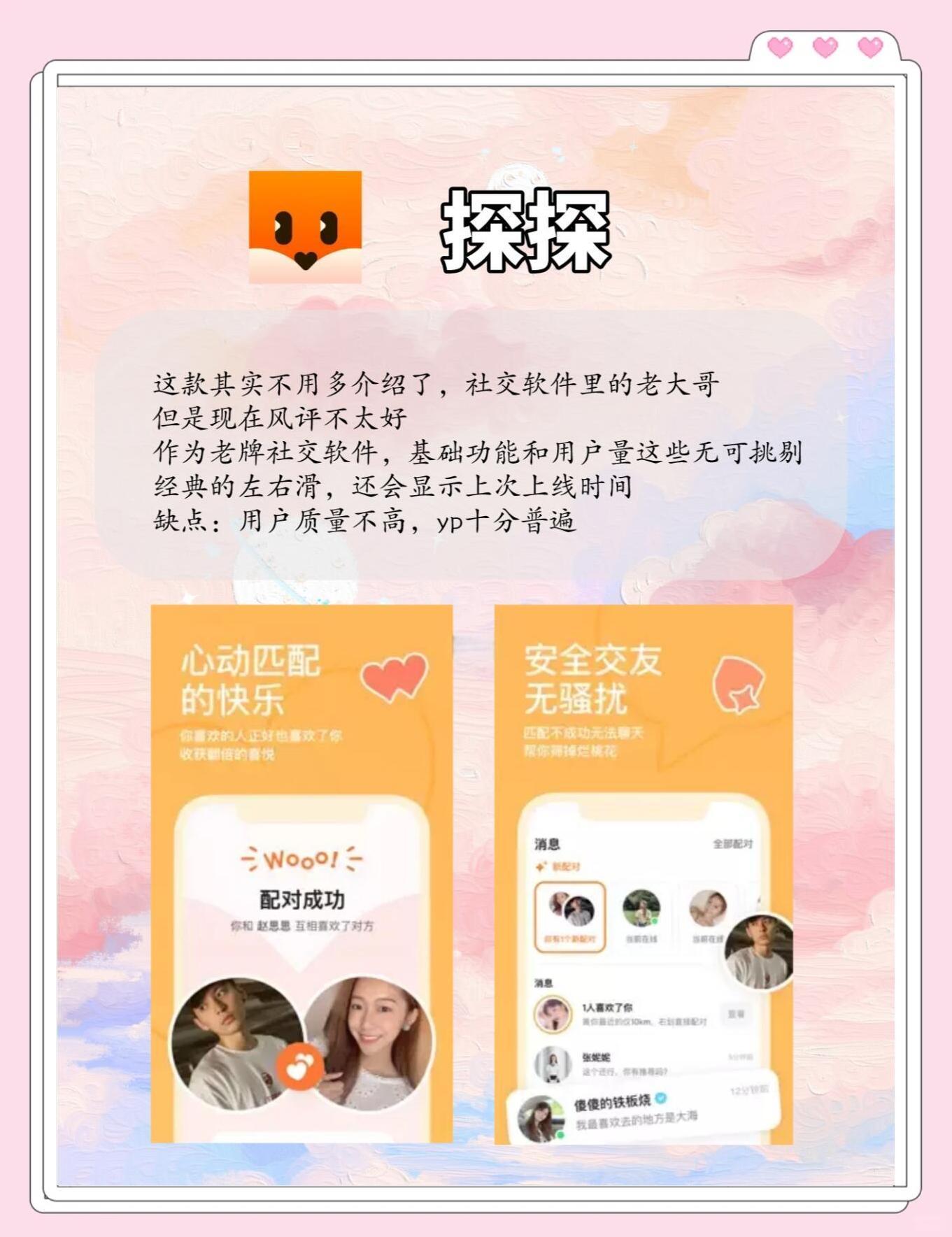 探探号出售平台(哪里有探探号出售)