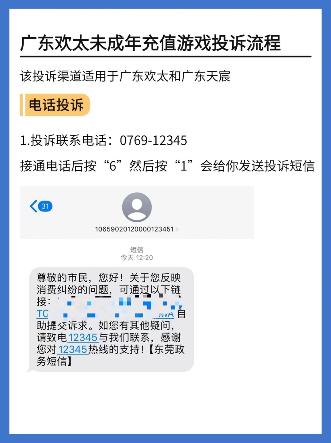 欢太科技发了一个短信