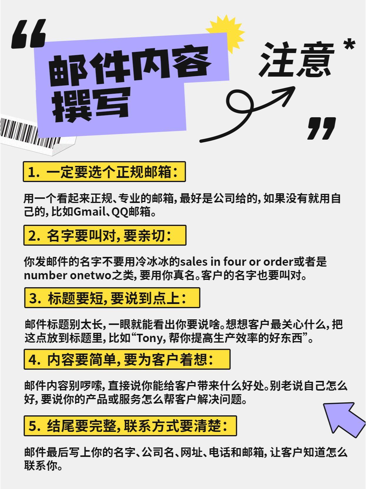 购买邮件书写要求有哪些