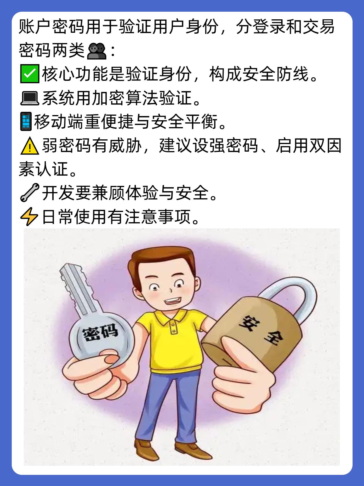 什么是注册帐户和密码的区别 什么是注册帐户和密码的区别