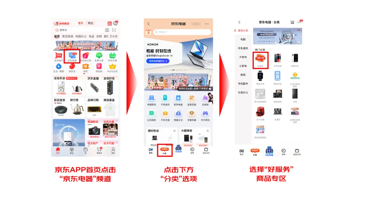 京东卖东西怎么卖